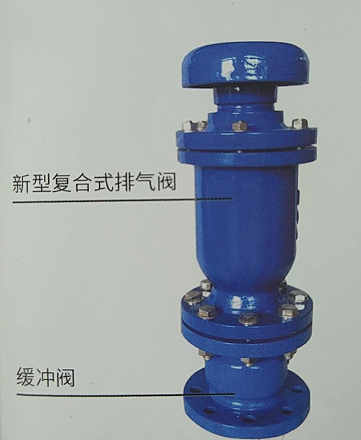 新型復(fù)合式排氣閥